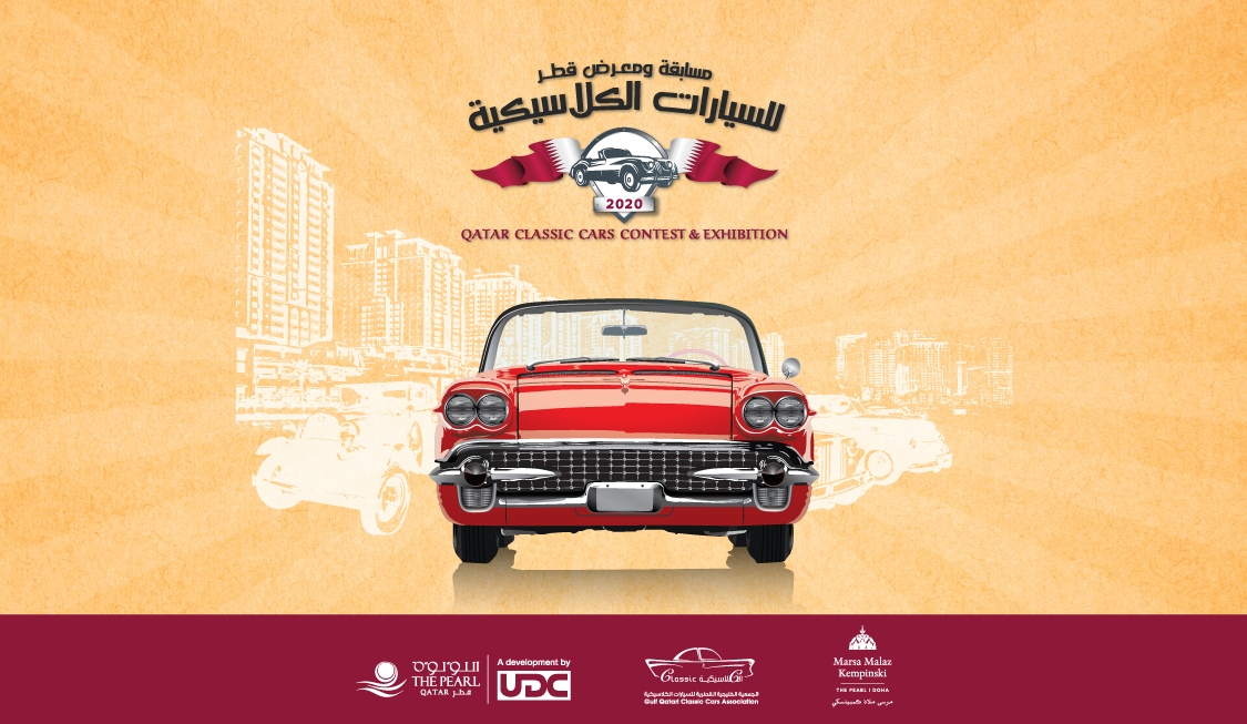 Qatar Classic Cars Contest & Exhibition 2020