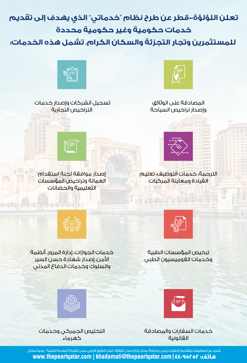 Khadamti-internal-arabic1